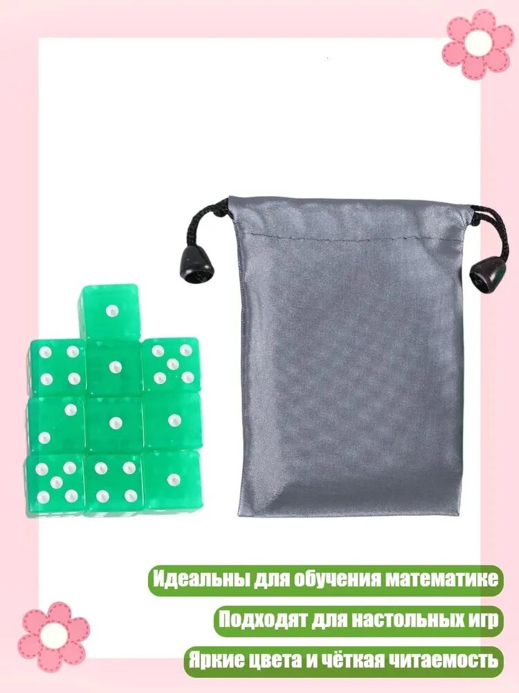 Набор из 10 кубиков 19 мм, 6 граней, для настольных игр и обучения математике, Зеленый