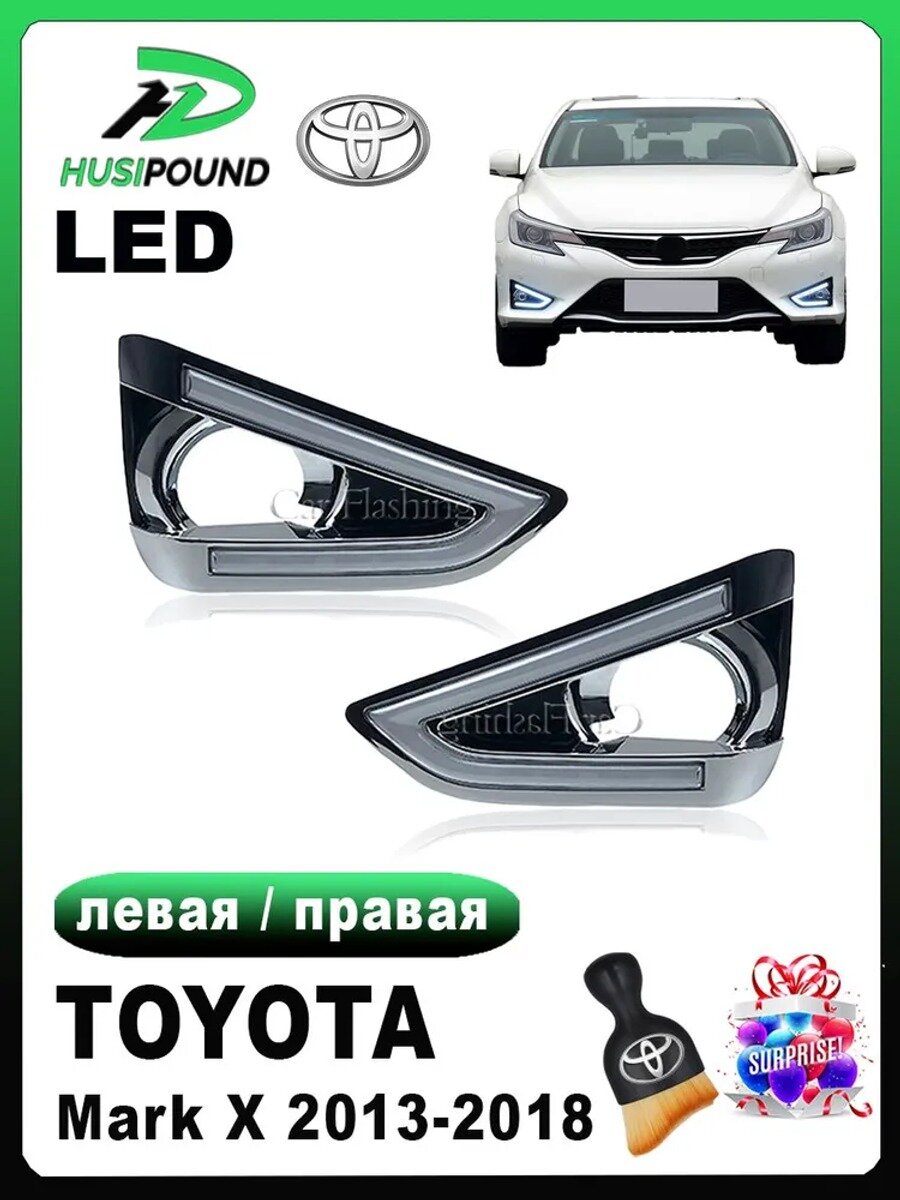 Toyota Фара автомобильная, Противотуманная фара, 2 шт, арт. Toyota Mark X X130 (2013–2018)