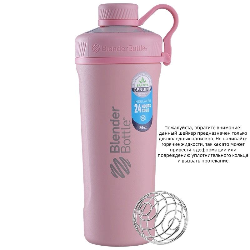 BlenderBottle Шейкер спортивный, 770 мл