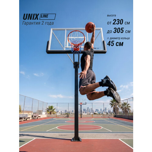 Баскетбольная стойка стационарная UNIX Line B-Stand-TG с регулировкой высоты 230-305 см, щит 140х80 см (54