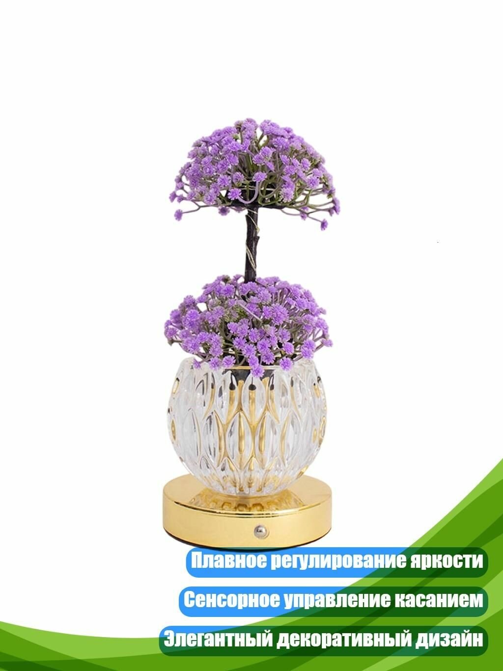 Светодиодная настольная лампа с сенсорным управлением, Фиолетовый