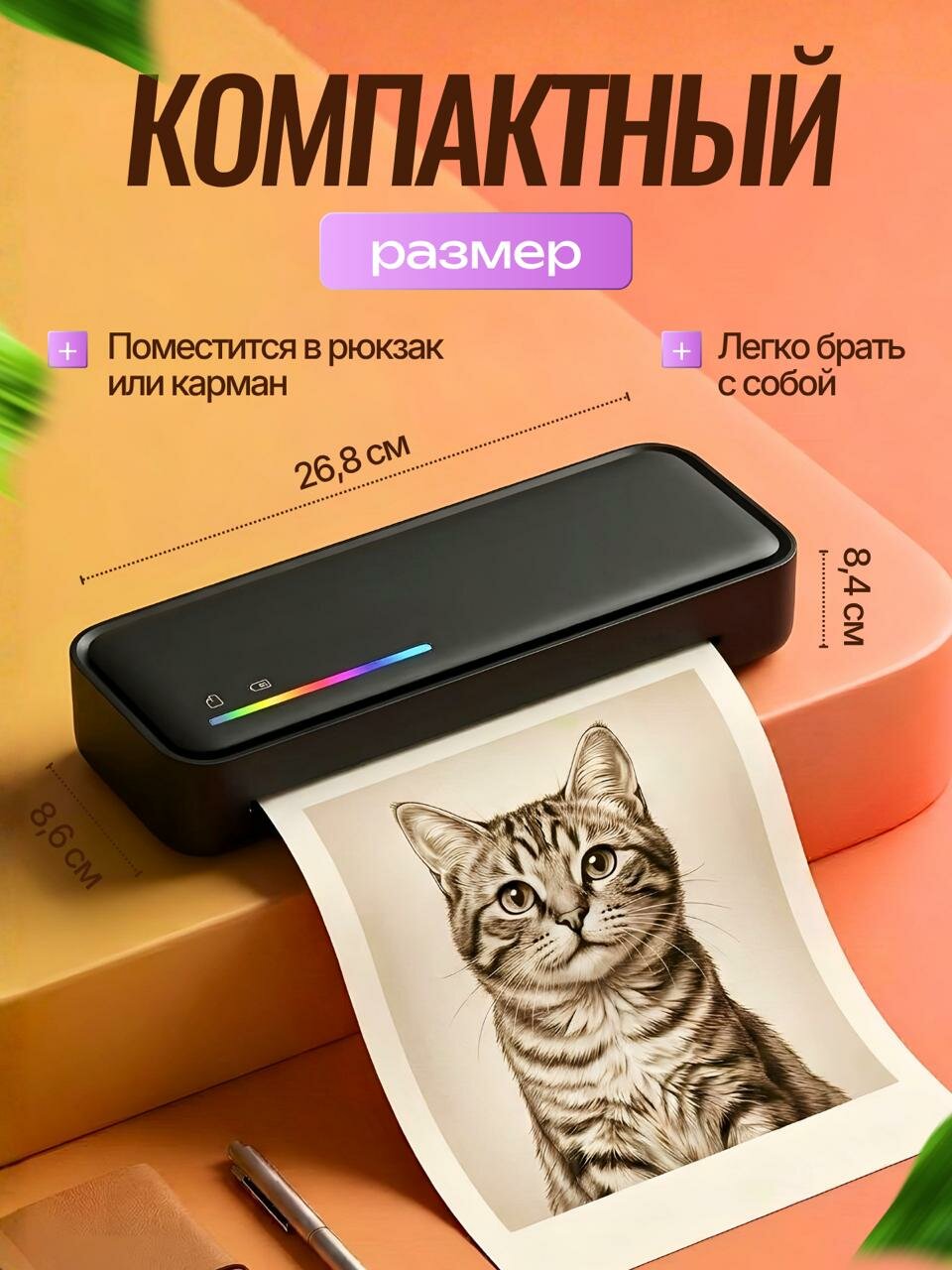 Портативный термопринтер A4 для документов, фото и тату эскизов, печати наклеек, этикеток черный — фото 1