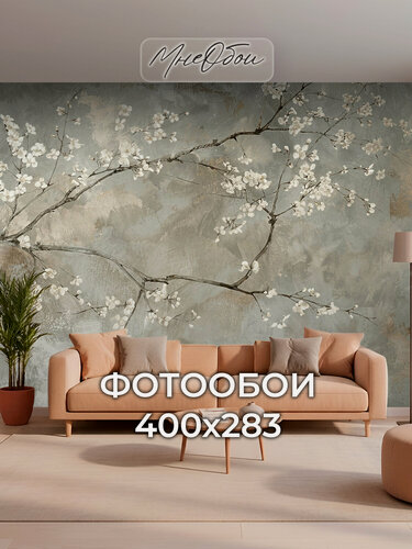 Изображение товара Фотообои на стену флизелиновые 3d для спальни и гостиной, на кухню 400х283 Цветущее дерево