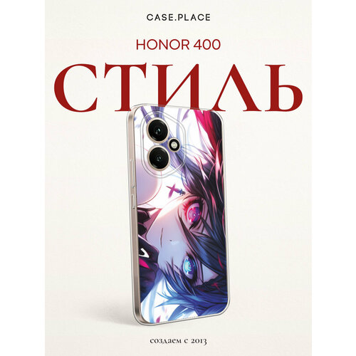 фото Силиконовый чехол на honor 400 / хонор 400 с принтом взгляд аниме bright case