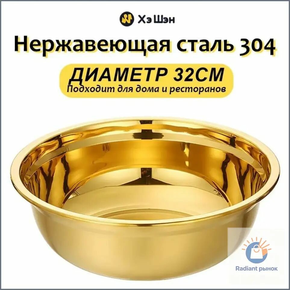 Таз для варки варенья, нержавеющая сталь, 5 л, 1 шт