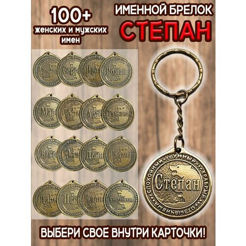 Брелок ОптимаБизнес, золотой