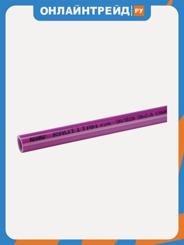 Изображение товара Труба Rehau RAUTITAN pink, отопительная, 16x2,2, (бухта 120 м)