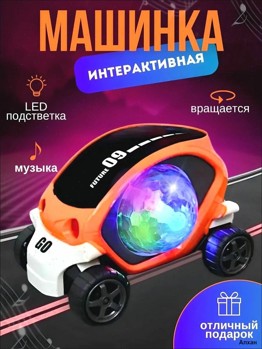 Автомобильная игрушка светящийся музыкальный автомат диско-шар подарок для детей
