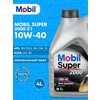Фото MOBIL Super 2000 X1 10W-40