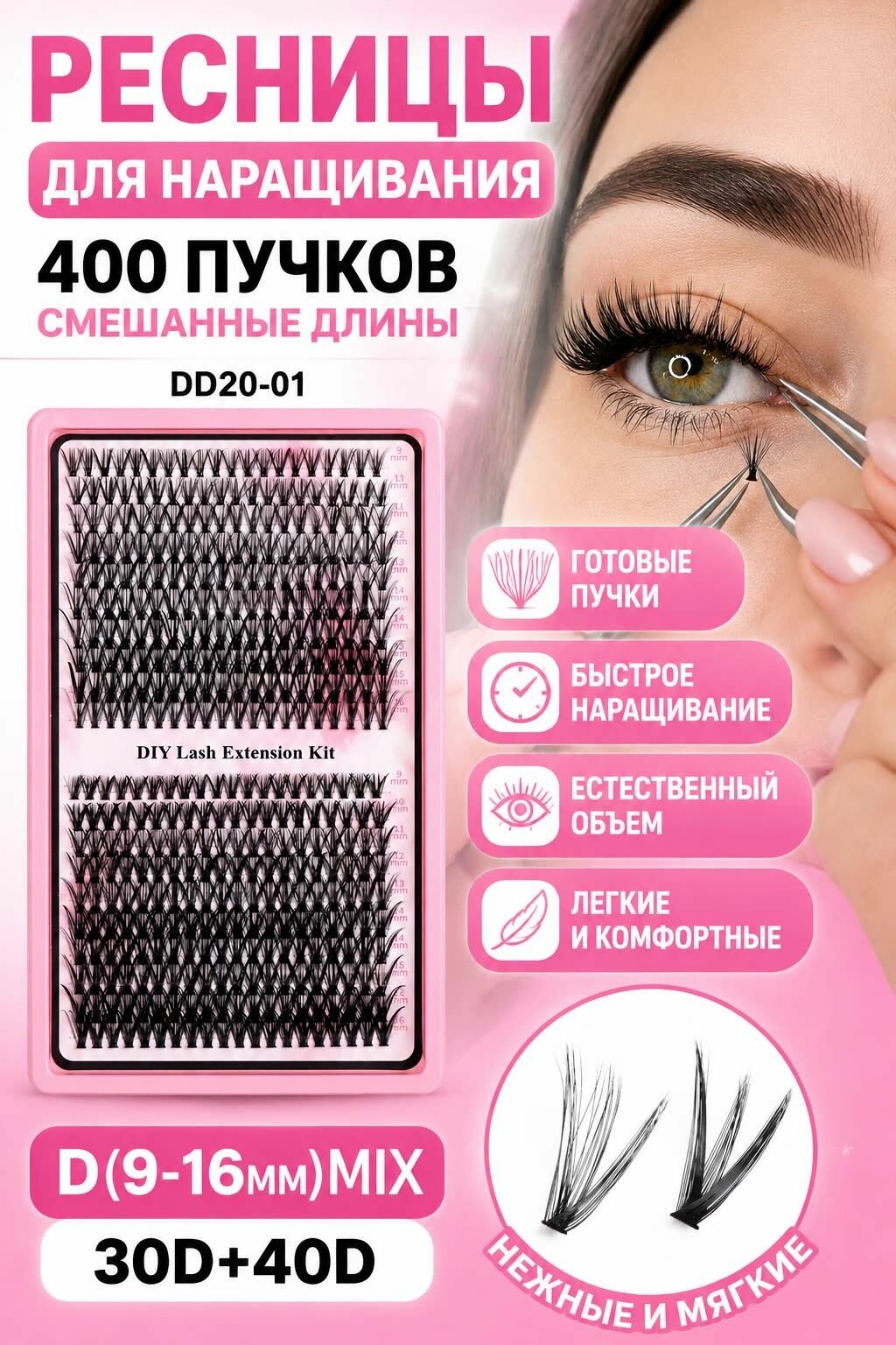 Ресницы для наращивания, комплект, европейский стиль, на заказ