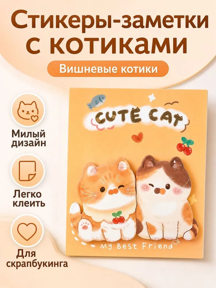 Бумага для заметок 1 шт, листов: 50