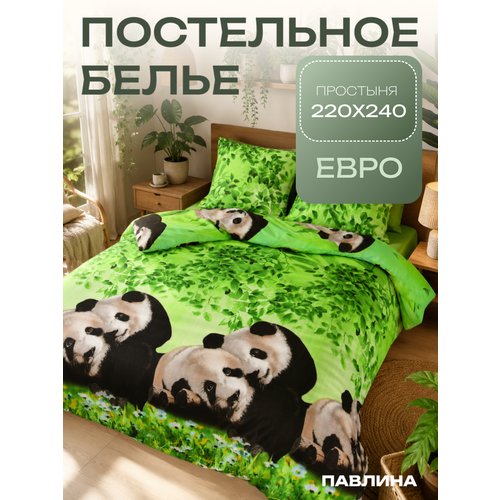 Постельное белье евро макси Павлина Панды, Полисатин, наволочки 70x70 Pavlina