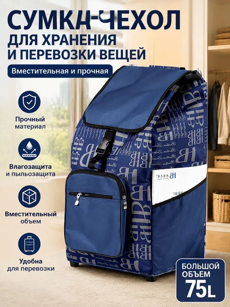 Сумка тележка — фото 1