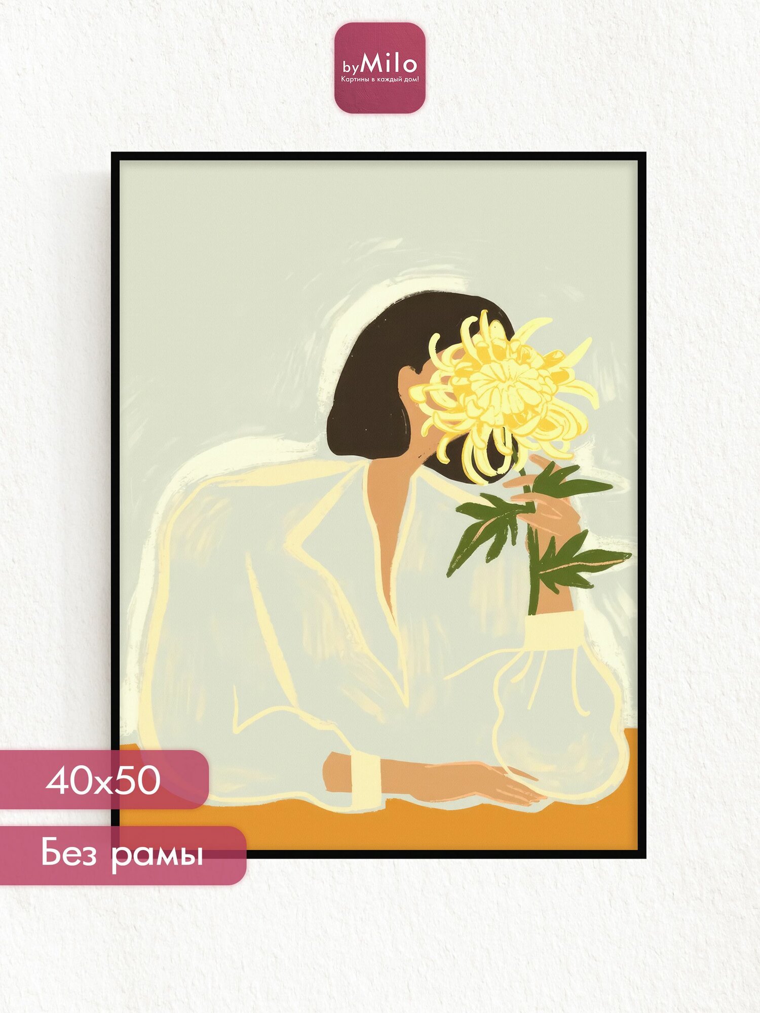 Постер на стену "The Crysanthemum", 40х50см