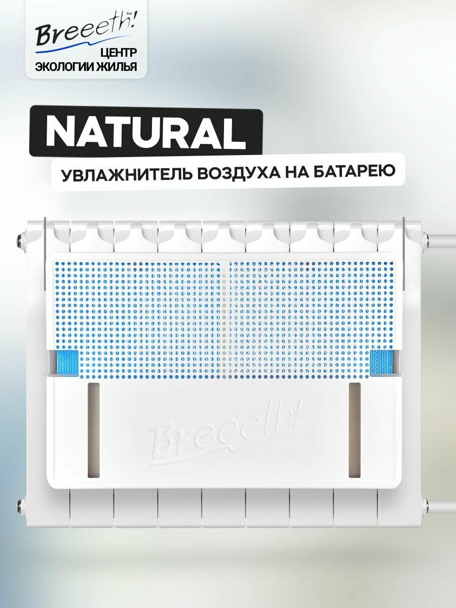 Увлажнитель воздуха для дома Breeeth! Natural White