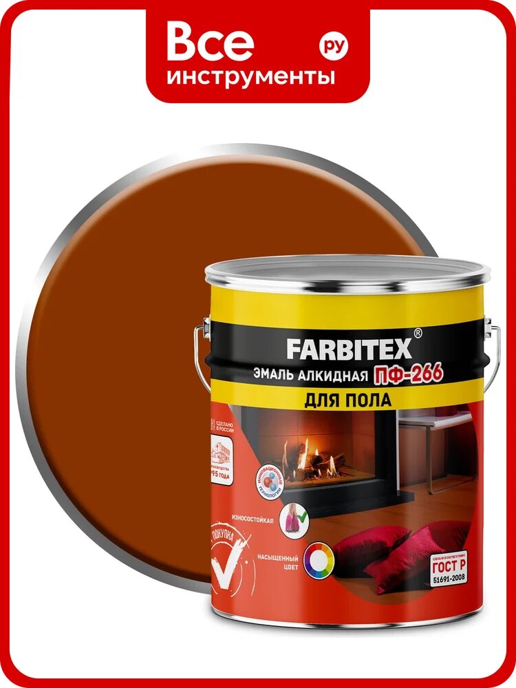 Алкидная эмаль FARBITEX ПФ-266 (желто-коричневый; 5 кг) 4300001617