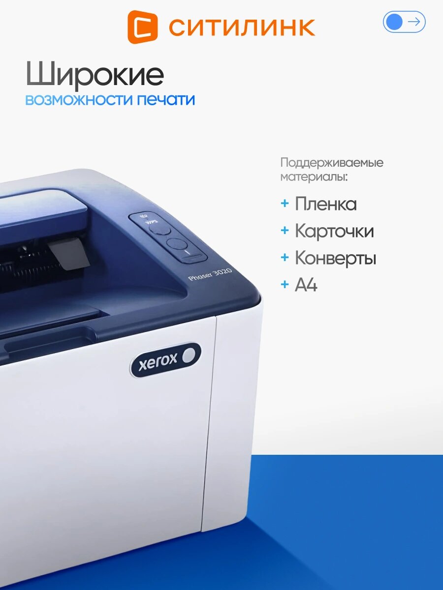 Принтер лазерный Xerox 3020v_bi черно-белый A4 — фото 1