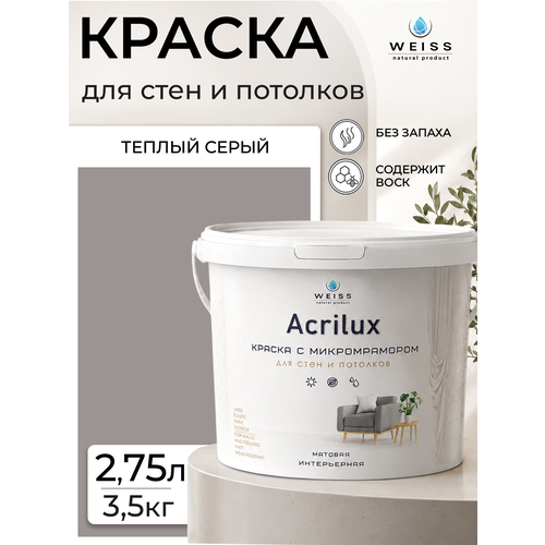 фото Краска интерьерная, для стен и потолков, моющаяся, матовая, 2.75л, теплый серый weiss