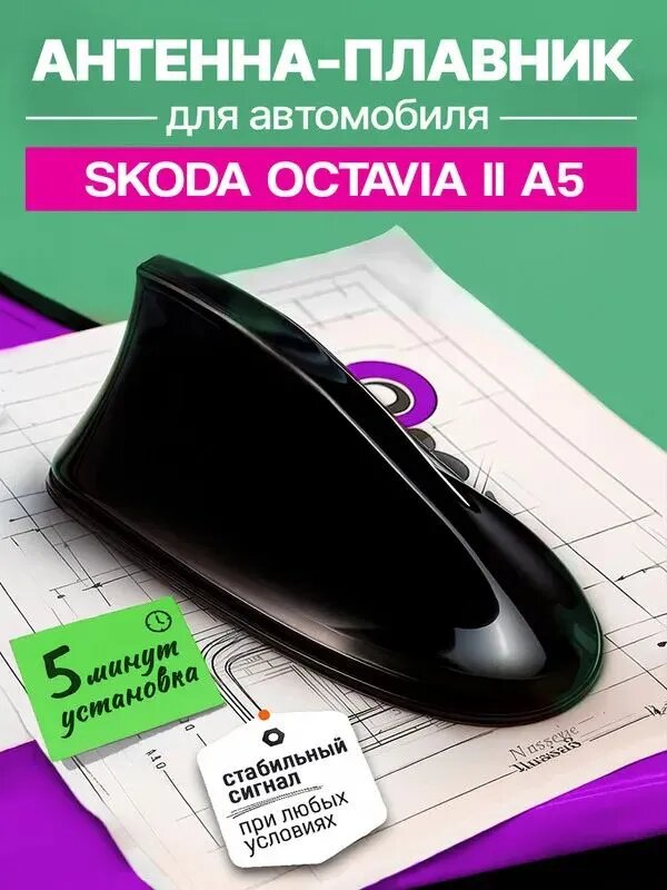 Заглушка антенны на кузов, 1 шт.