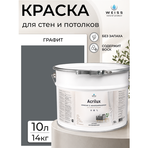 фото Краска интерьерная, для стен и потолков, моющаяся, матовая, 10л weiss