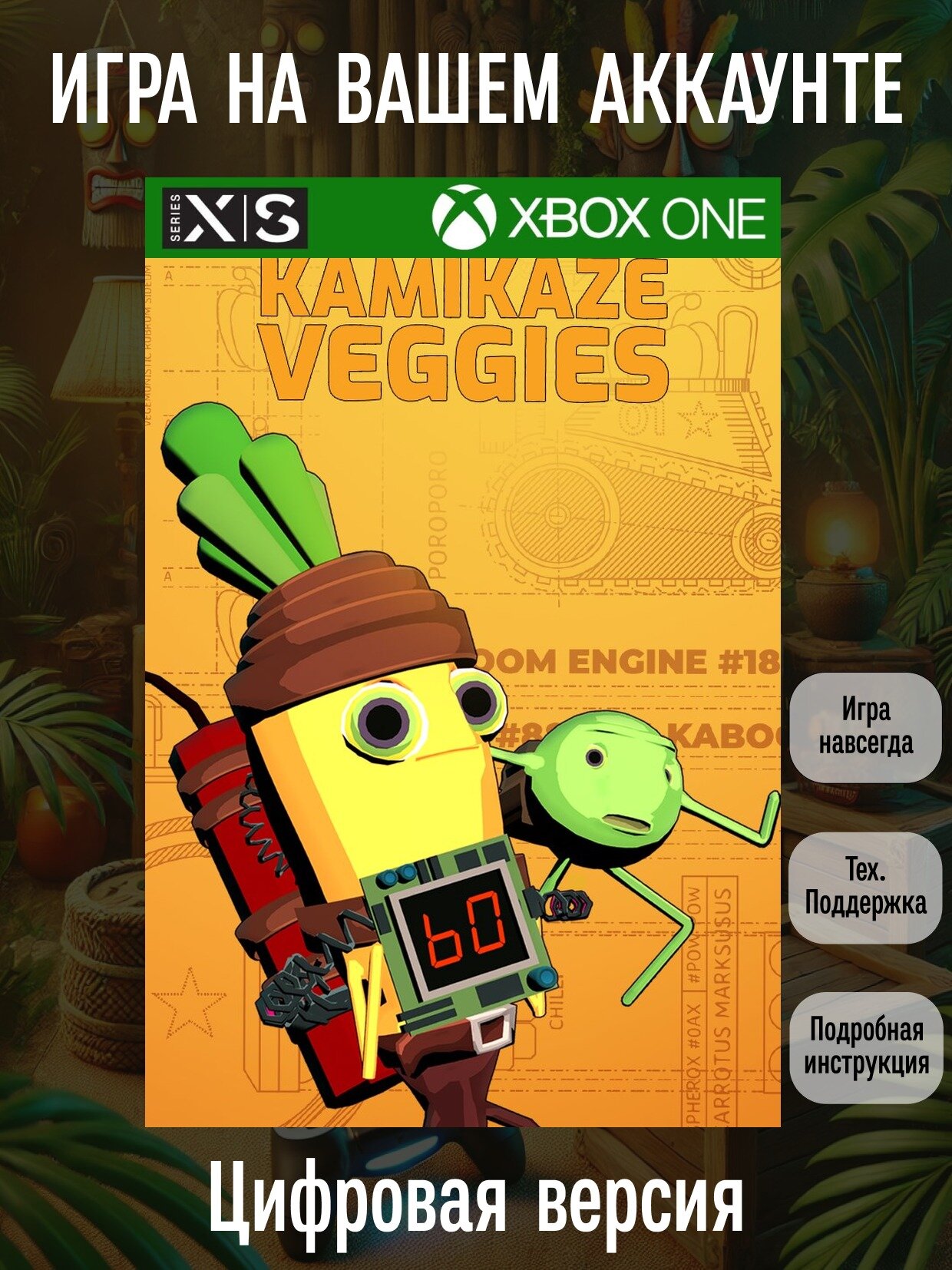 Kamikaze Veggies | Xbox One/Series X|S | Экшен и приключения | Цифровая версия