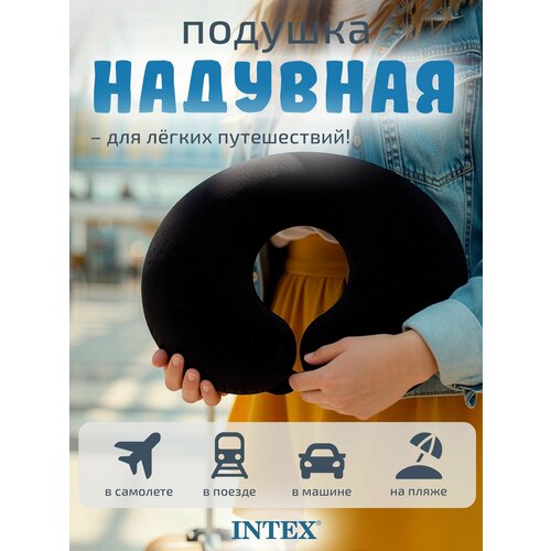 фото Надувная подушка в дорогу для путешествий intex 36х30х10см 68675