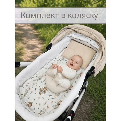 фото Комплект в коляску двухсторонний "прогулка+бежевый", матрас+подушка, 40х80 см.