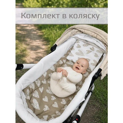 фото Комплект в коляску "вязаные сердечки кофейные" двухсторонний, матрас+подушка, 40х80 см.