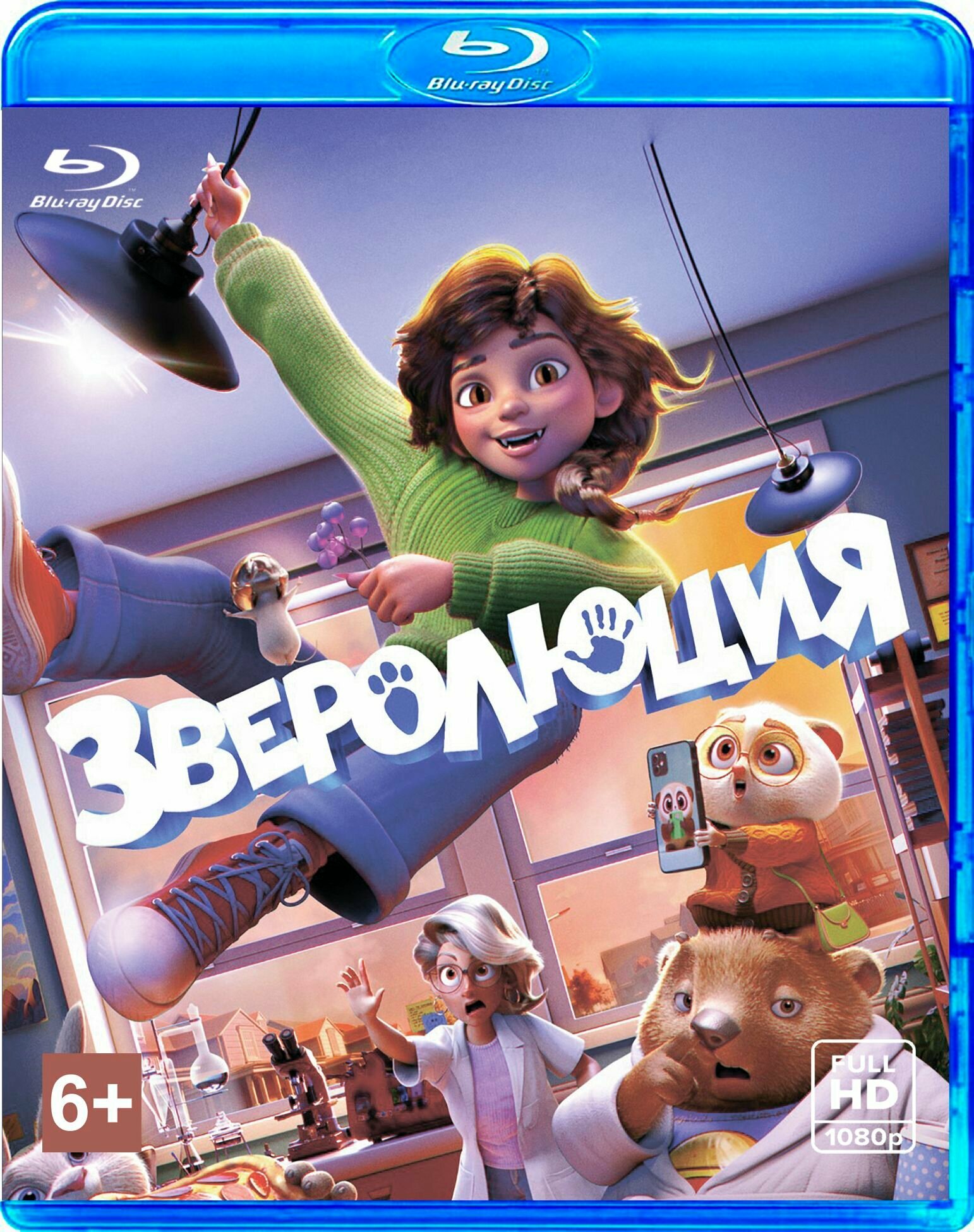 Зверолюция, мультфильм, Blu-ray (2026, Испания) дублированный