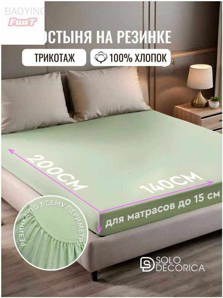 Простыня на резинке 140x200 см трикотаж, оливковый однотонный