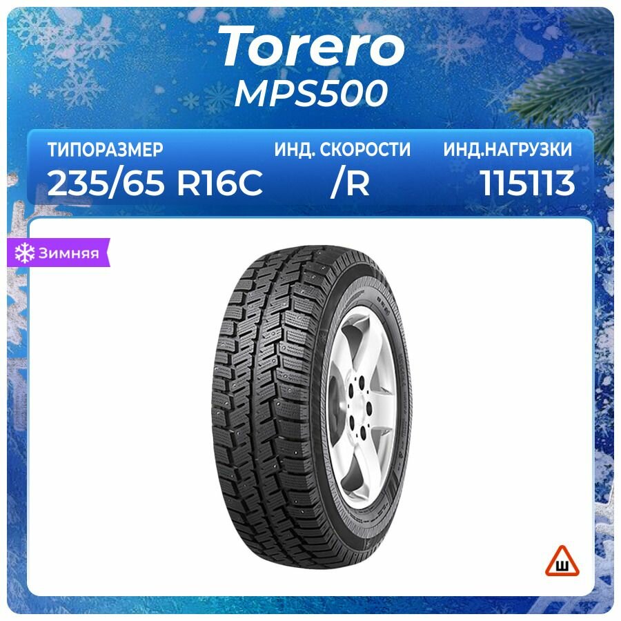 Шина TORERO MPS500 235/65R16C 115/113R шипованные