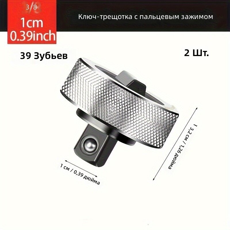Набор мини-ключей трещоток 3/8, 2 шт, компактный реверсивный инструмент с быстрым сбросом, металлический, для ремонта и профессионального применения