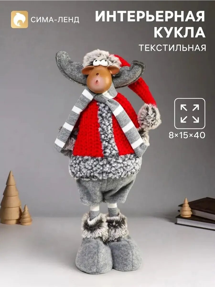 Интерьерная кукла-лосик в новогоднем стиле