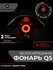 Фонарь для велосипеда