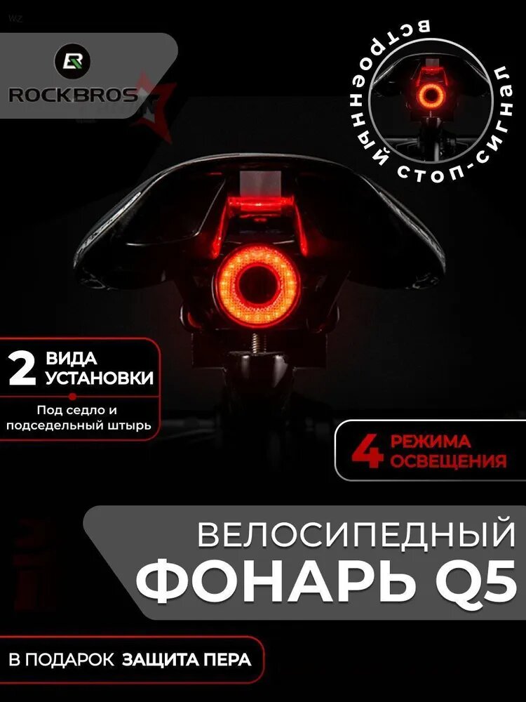 Фонарь для велосипеда