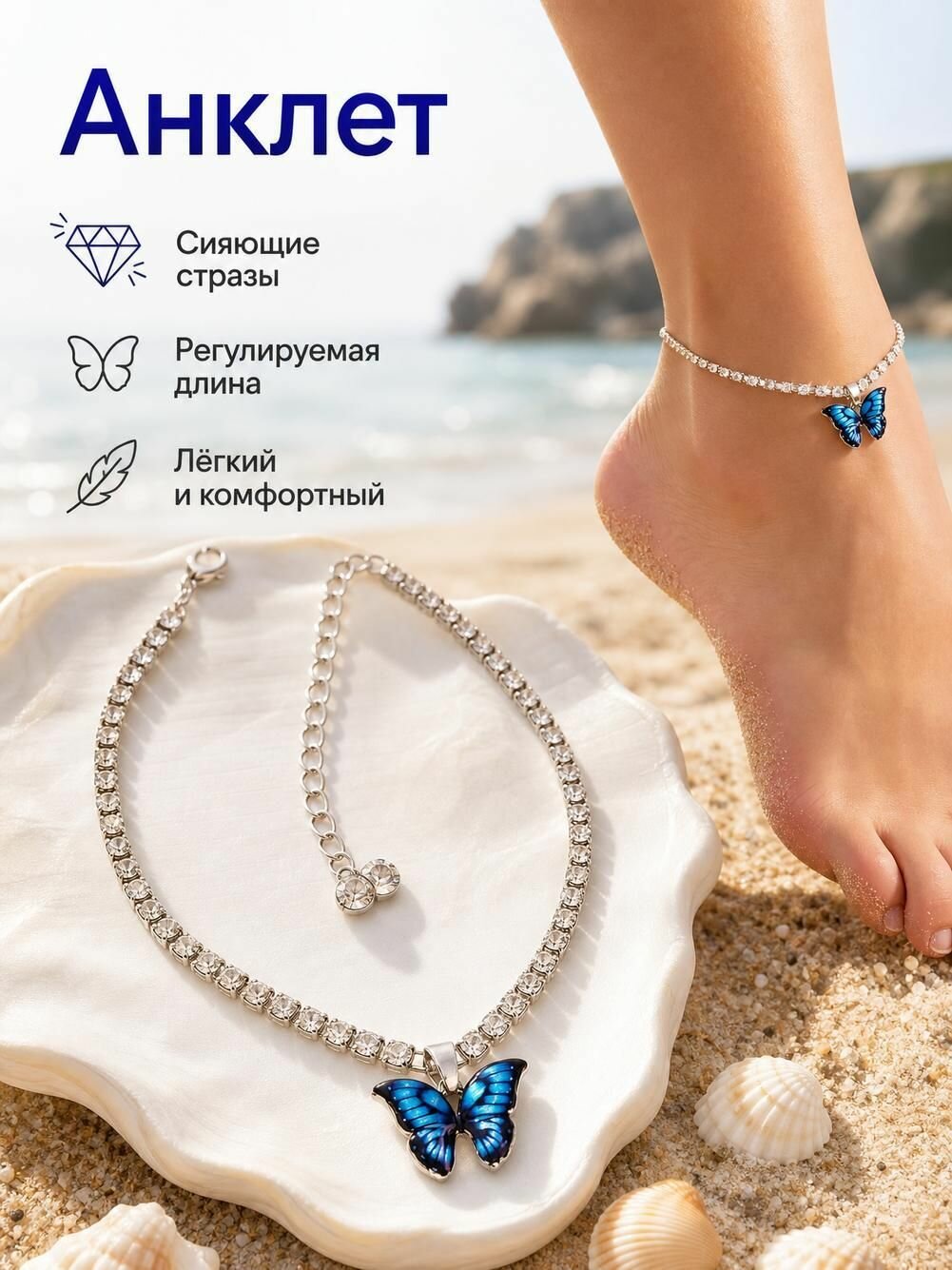 Браслет
