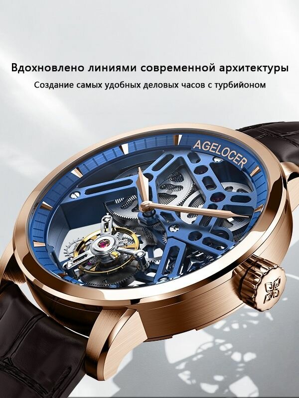 Наручные часы AGELOCER