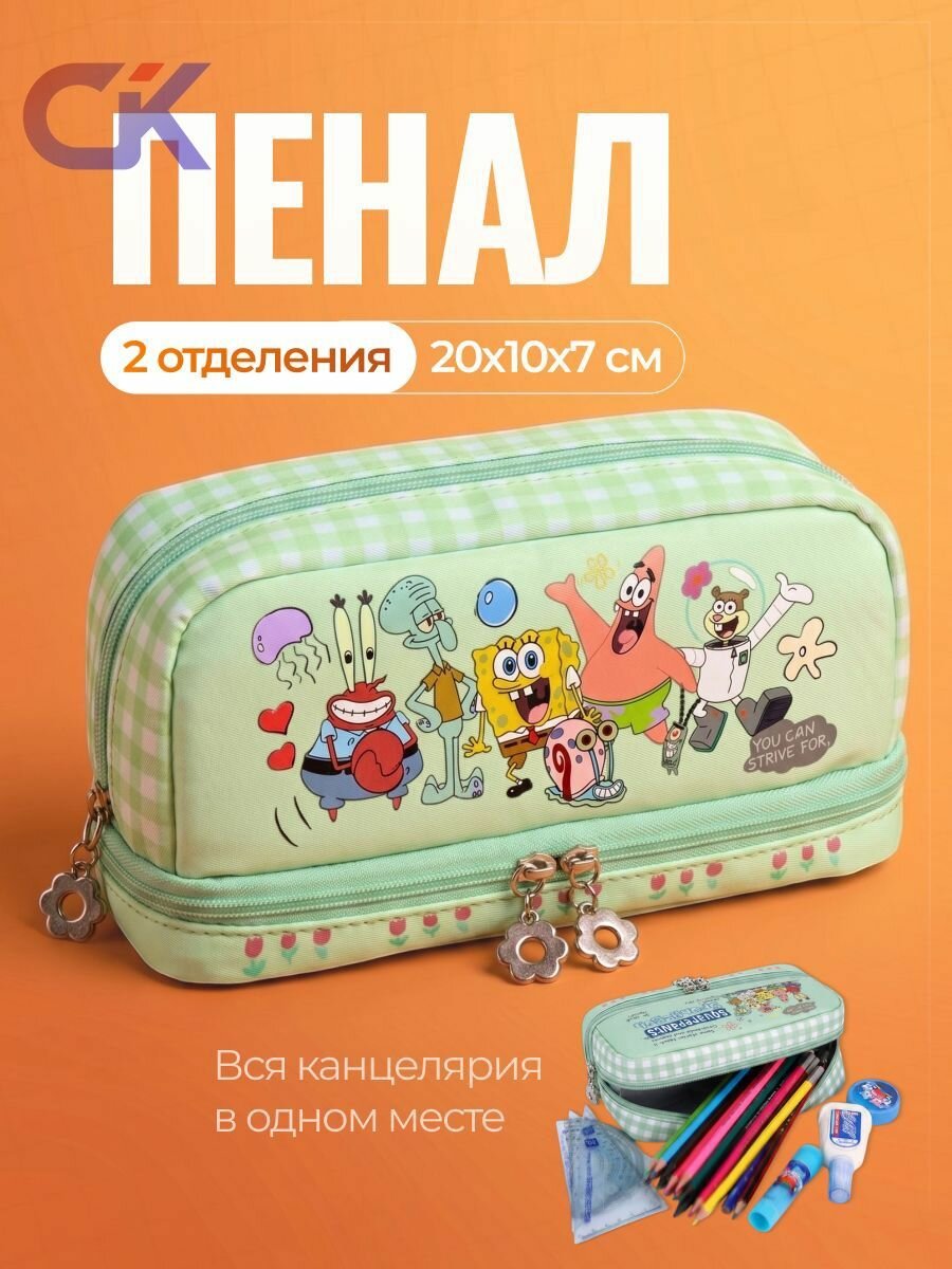 Пенал Спанч Боб вместительный стильный для школьников канцелярия