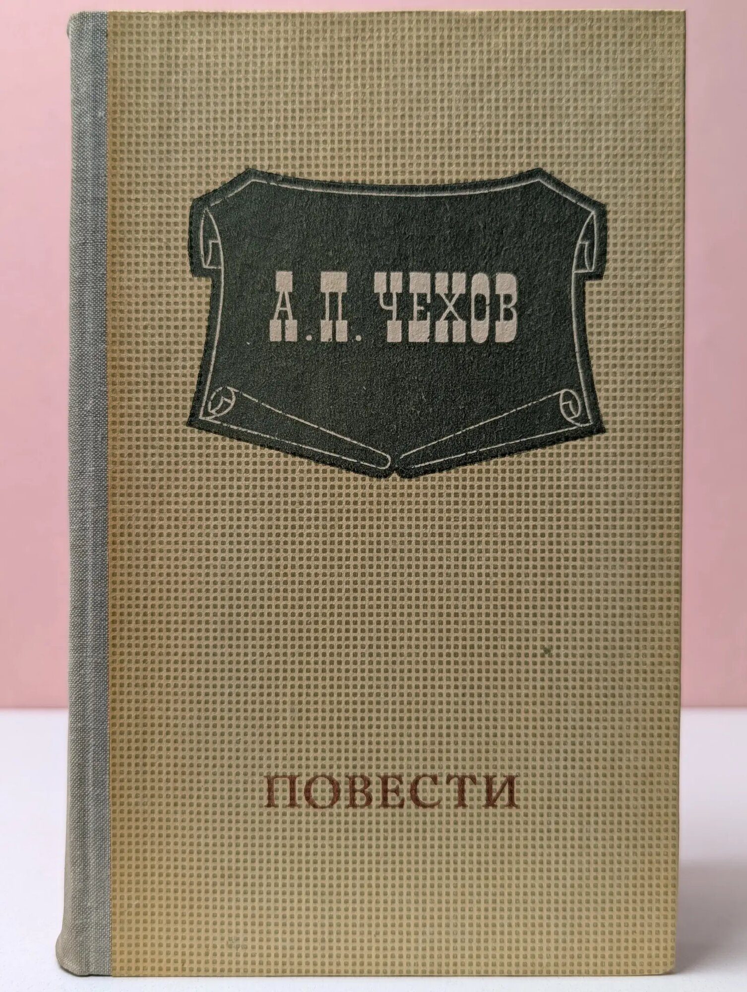 Антон Чехов. Повести Чехов Антон Павлович 1982