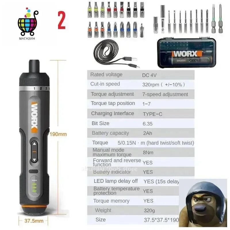Отвертка аккумуляторная WORX WX242, 4В, 5Нм, 2Ач, набор оснастки