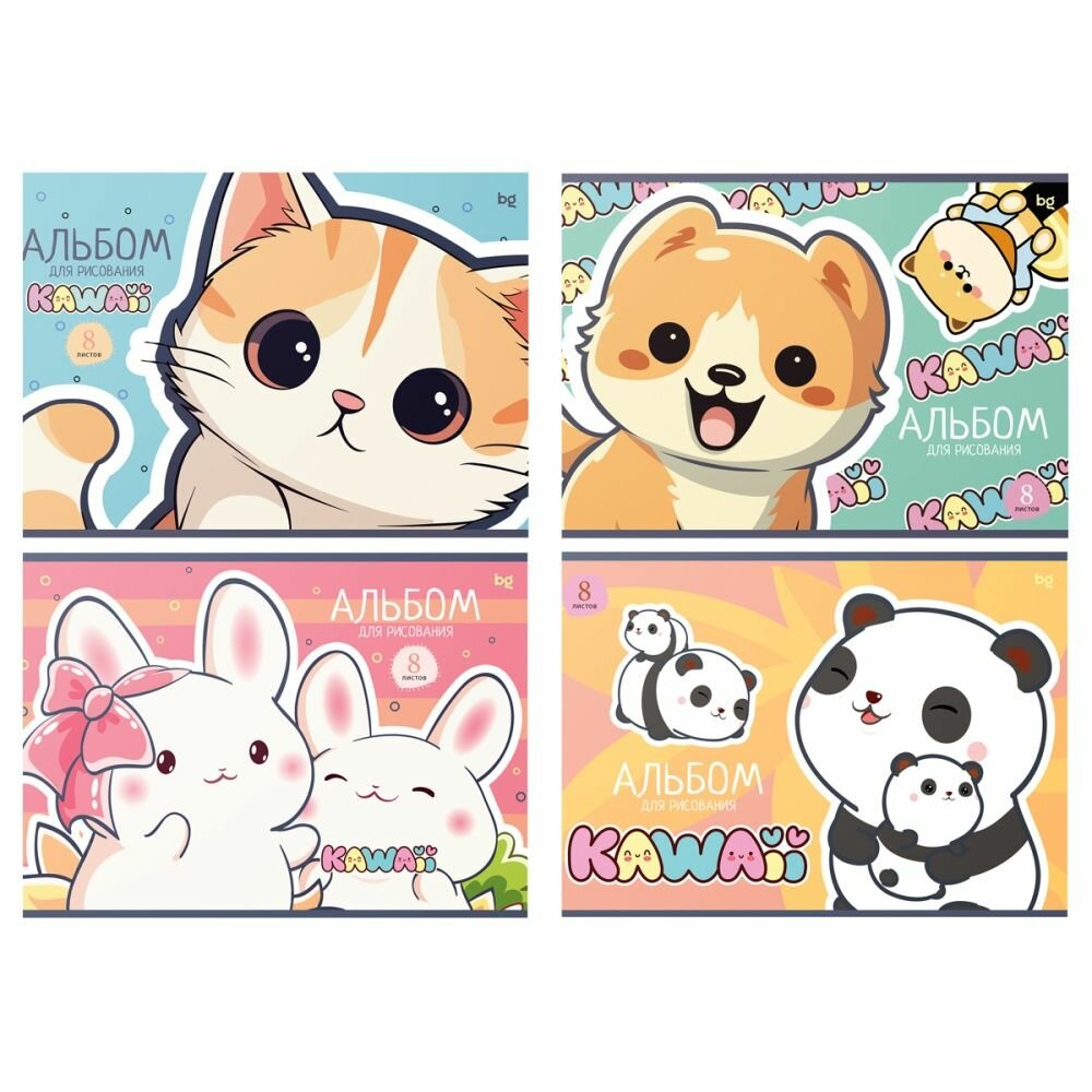 Альбом для рисования 08л. "Kawaii" BG АР4ск8 10946