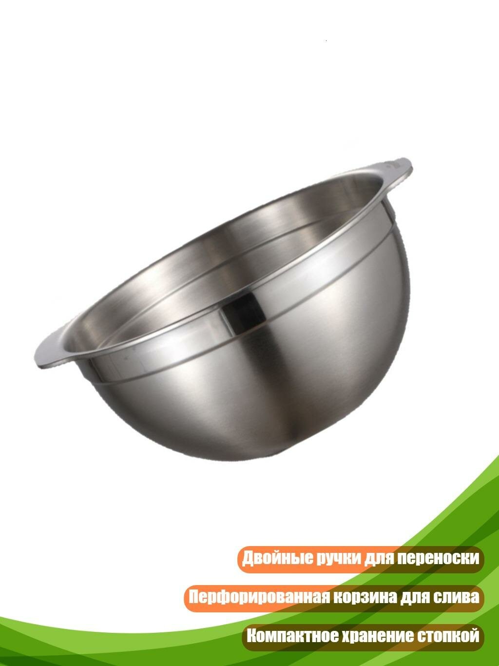 Миска с корзиной для мытья продуктов, 27cm