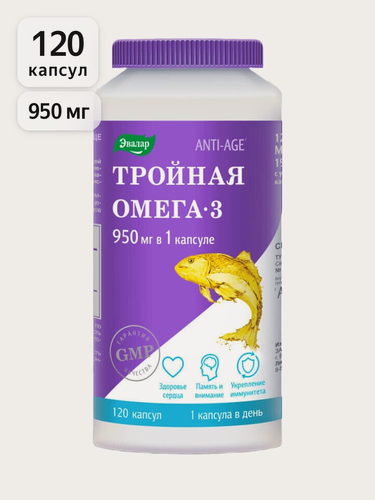 Изображение товара Тройная Омега 3 950 мг Эвалар, рыбий жир Omega 3, 120 капсул