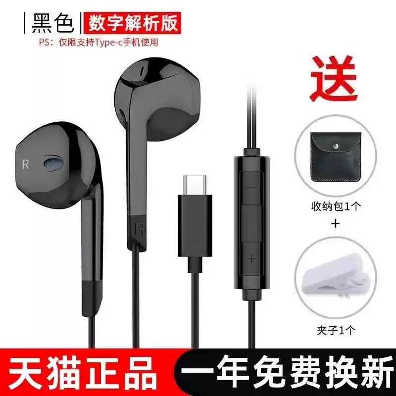Игровые проводные наушники для Xiaomi Piston, разъем Type-C, черный цвет, одна пара, включая чехол