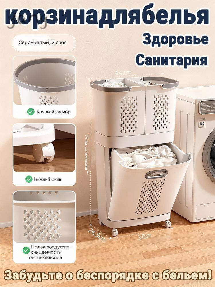 Корзина для белья 62 л, вместительная корзина для хранения и сбора одежды, белья и текстиля, 1 шт.