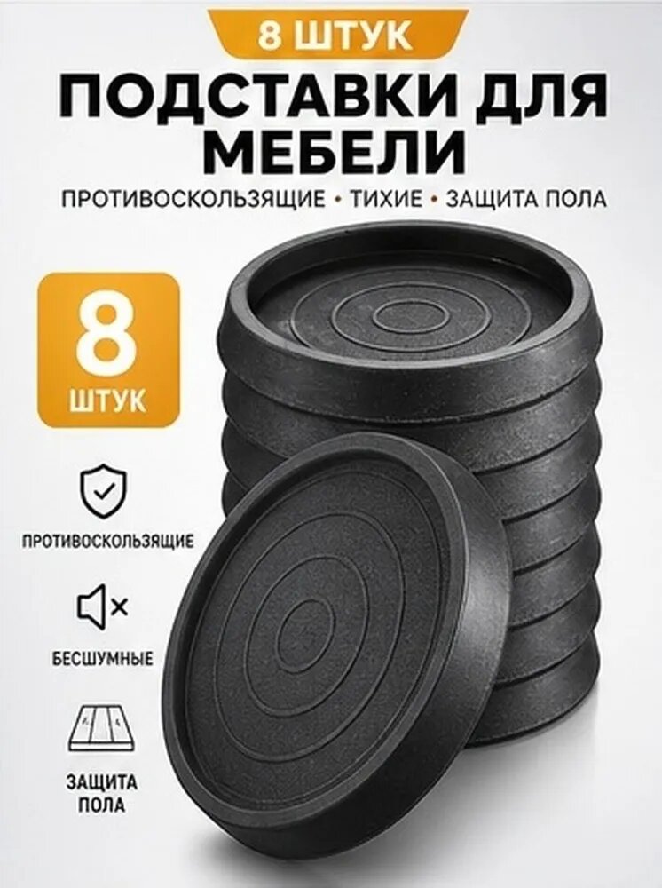 Протектор для мебели