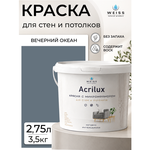 фото Краска интерьерная, для стен и потолков, моющаяся, матовая, 2.75л weiss