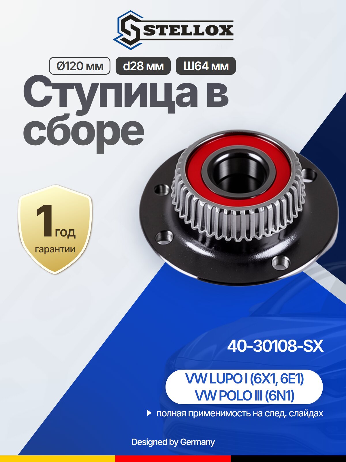 Для VW