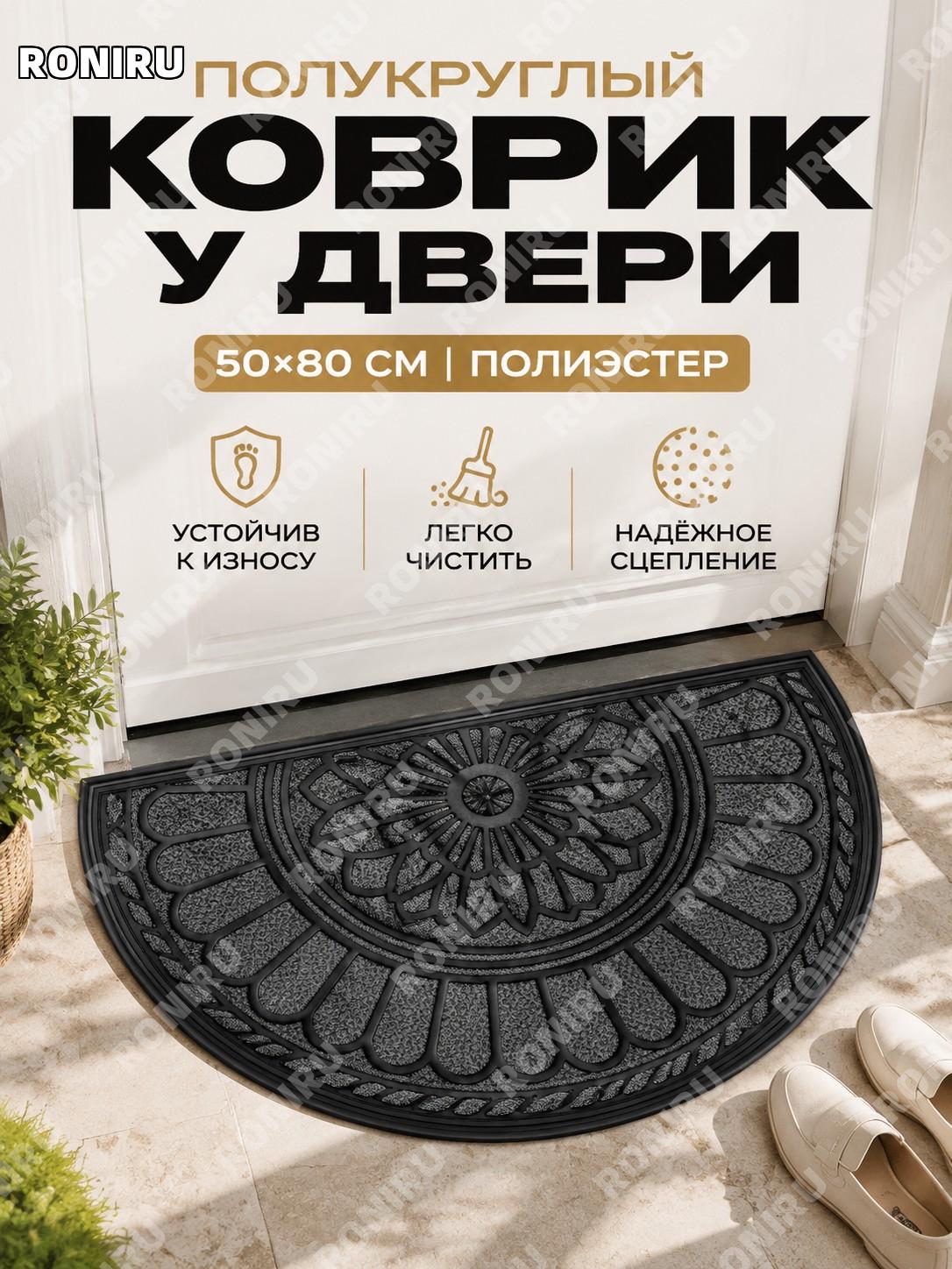 Коврик придверный TEMU американский стиль 50×80 см, хрустальный ворс с точечной основой, для дома и входной зоны