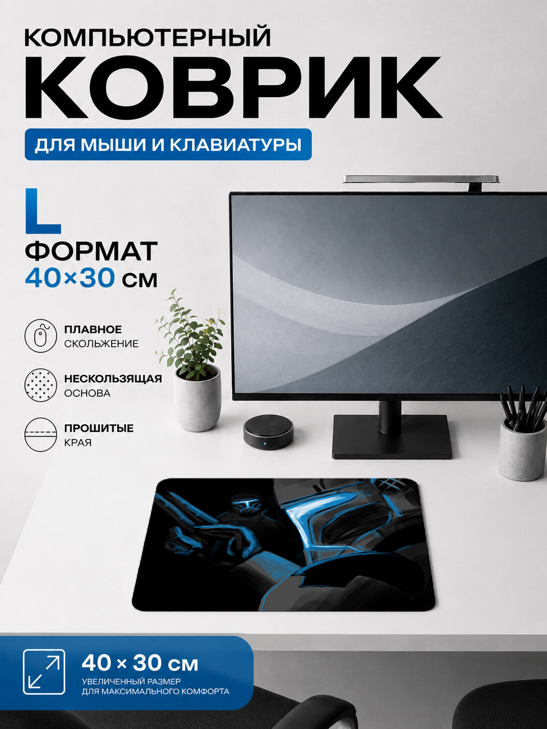 Игровой коврик для мыши 40×30 см Star Wars — Clone Trooper, тематический принт